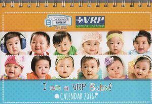 VRP Baby 2016